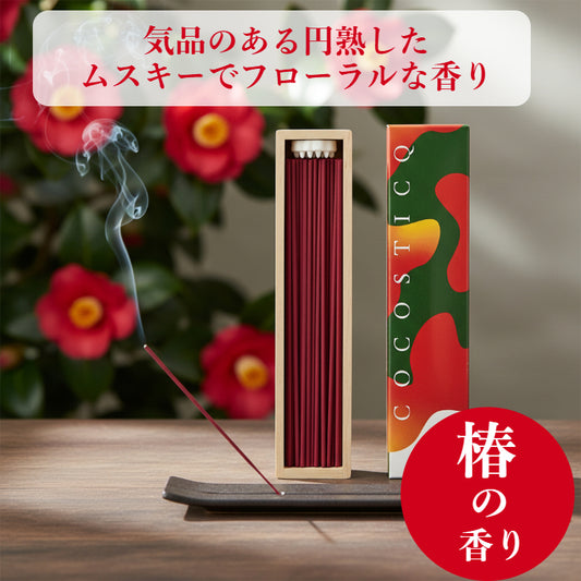 cocosticq　椿の香り
