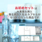 水素発生剤　ANYSUI　お初めセット（スターターセット）