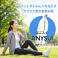 水素発生剤　ANYSUI　60包