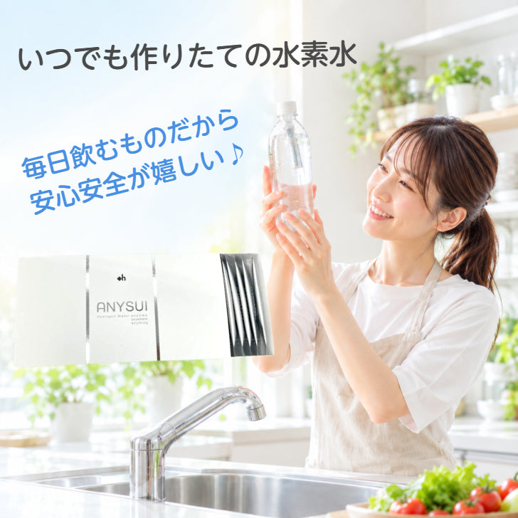 水素発生剤　ANYSUI　60包