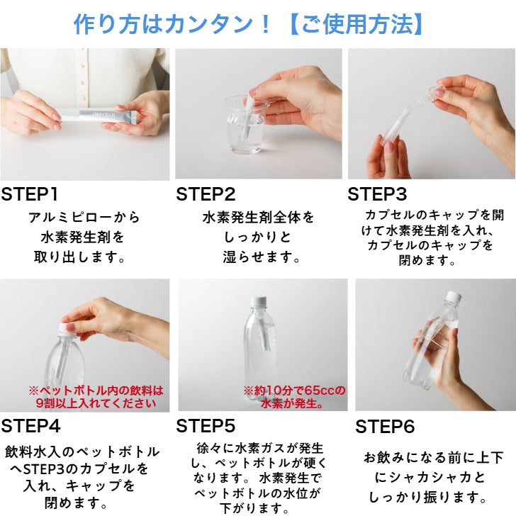 水素発生剤　ANYSUI　60包
