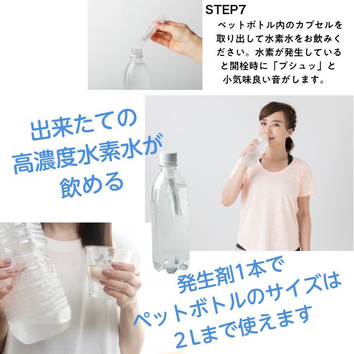 水素発生剤　ANYSUI　60包