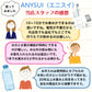 水素発生剤　ANYSUI　60包