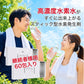 水素発生剤　ANYSUI　60包