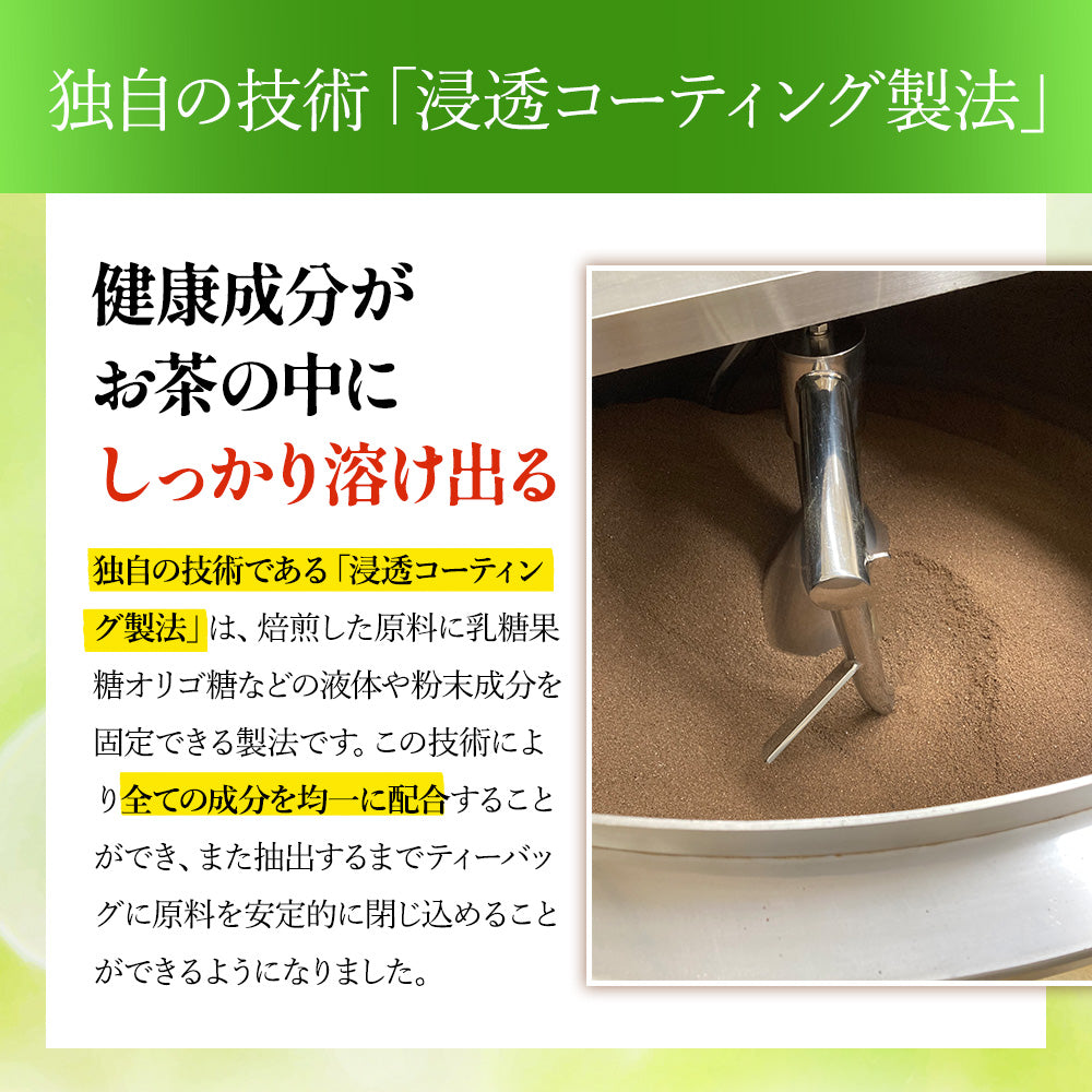 【機能性表示食品】茶らりオリゴ 24包