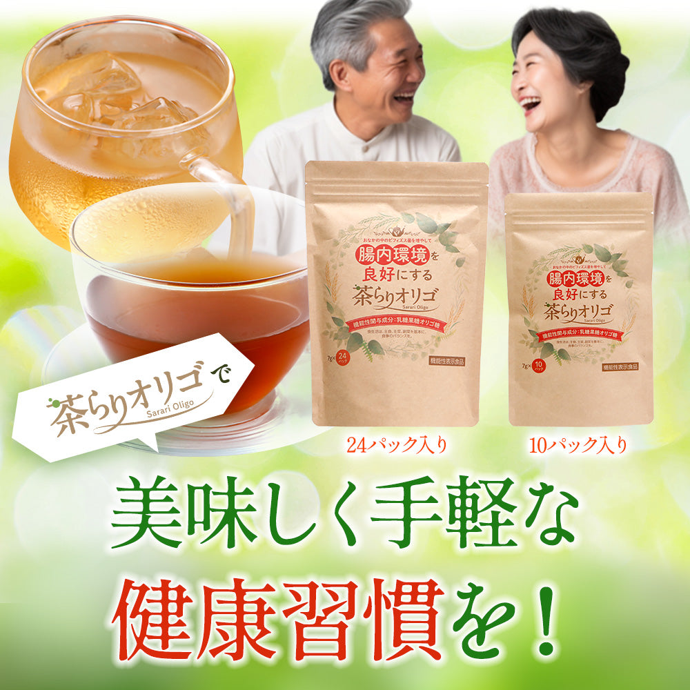 【機能性表示食品】茶らりオリゴ 24包