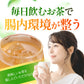 【機能性表示食品】茶らりオリゴ 24包